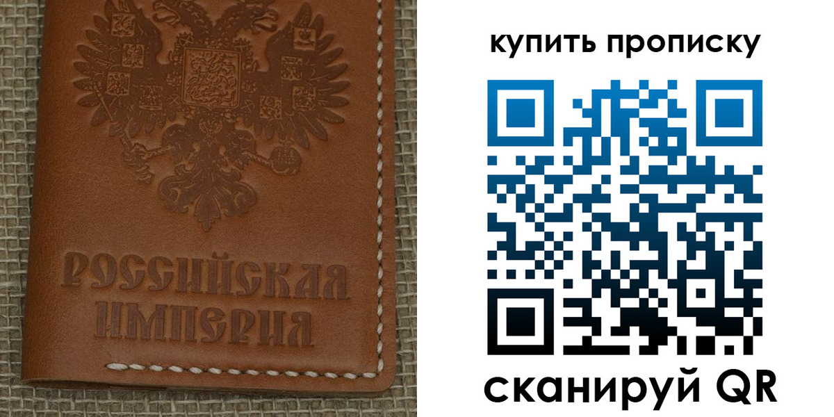 прописка от собственника в Якутии