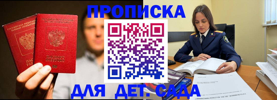 временная регистрация в Якутии