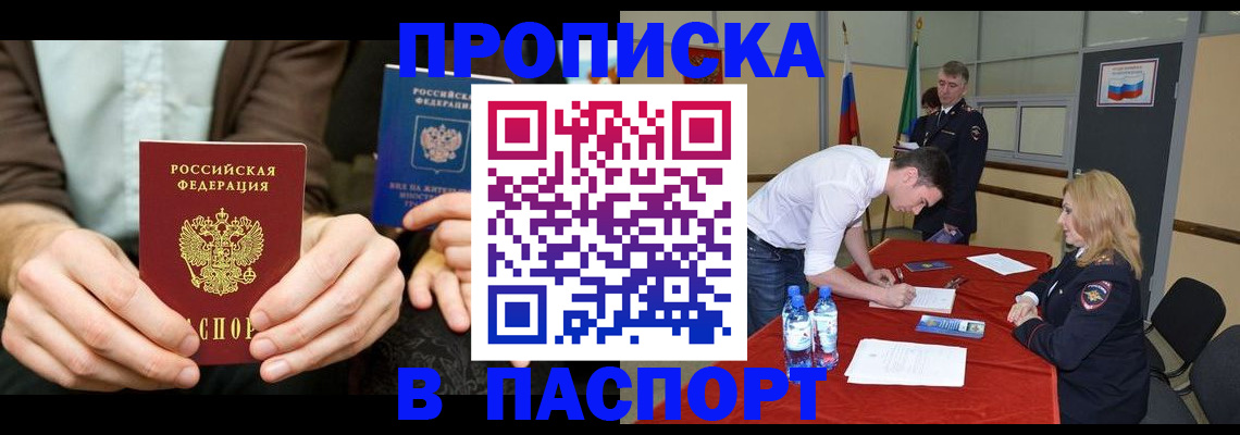 регистрация для школы в Якутии