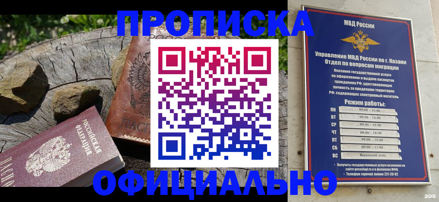 прописка от собственника в Якутии