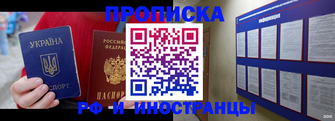 временная регистрация гарантия в Якутии