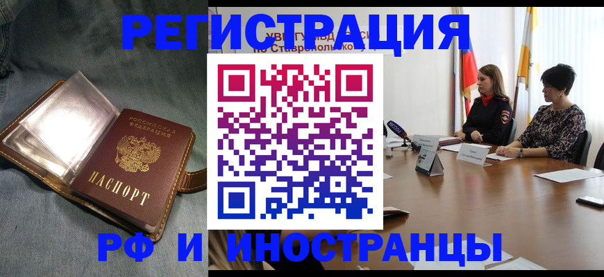 временная регистрация гарантия в Якутии